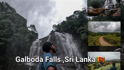 Galboda Waterfall Sri Lanka🇱🇰 ගල්බොඩ ගිහිල්ල නැත්තං මේක බලන්න ☔🍃