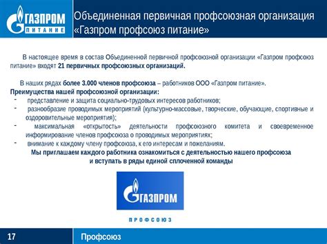 Добро пожаловать в ООО «Газпром питание» - презентация онлайн