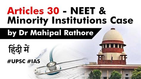 Supreme Court Judgement On Neet And Minority Institutions What Is