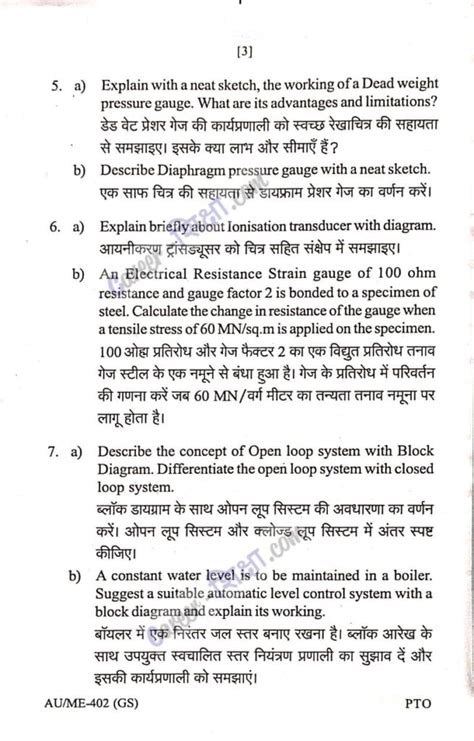 RGPV Previous Old Year Question Paper ME 402 Instrumentation