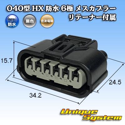 Sumitomo Wiring Systems Type Hx Waterproof Pole Female Coupler