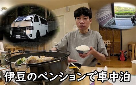 ハイエース一人旅で車中泊！ インパルス・板倉さんが“絶対に走りたい道リスト”の西伊豆スカイラインを快走 ライブドアニュース