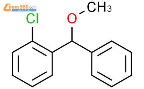 92165 54 3 1 chloro 2 methoxy phenyl methyl benzene化学式结构式分子式mol