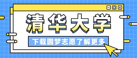 2023年清华大学强基计划招生简章（含专业、报名时间）