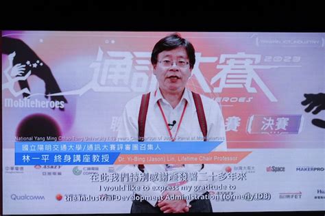 2023通訊大賽頒獎典禮暨成果展，連結國際創新生態圈，ai 結合 5g 應用齊落地 T客邦