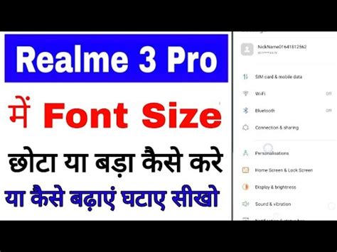 Realme 3 Pro Me Font Size Chhota Bada Kaise Karehow To Increase