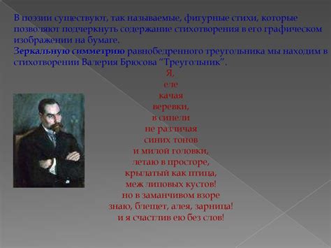 Симметрия в литературе - online presentation