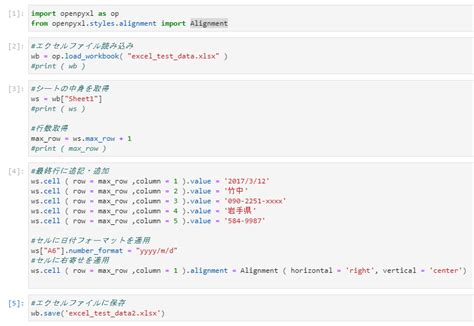 Python Openpyxlでエクセルを読み込んで、データを追記する方法 Python Reeazy リィジィ