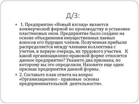 Предпринимательство. Юридические лица. Виды предприятий - презентация ...