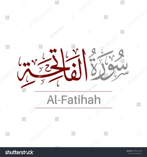 Name Surah Holy Quran Surah Al-fatihah Stock Vector (Royalty Free) 1982292302 | Shutterstock