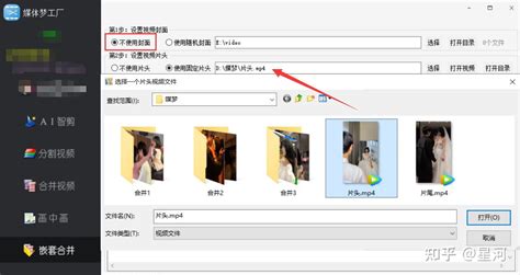 视频剪辑软件，批量嵌套合并视频，共用一个片头片尾 知乎
