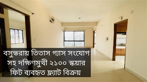 Bashundhara Flat For Sale South Facing Flat Sale Ready Flat Youtube