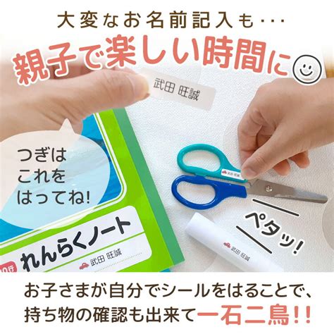 【楽天市場】【最短当日発送・選べるレイアウト】お名前シール デザインが選べる サイズが選べる おなまえシール 選べる セレクト カスタム 耐水