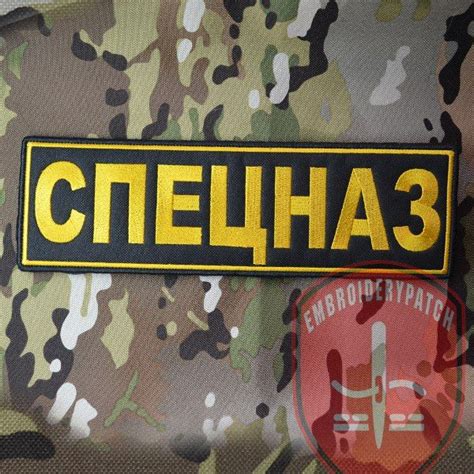 Нашивка СПЕЦНАЗ #шеврон #нашивка #патч #national_alcohol_association # ...