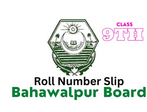 Th Class Roll Number Slip Bise Bahawalpur Board