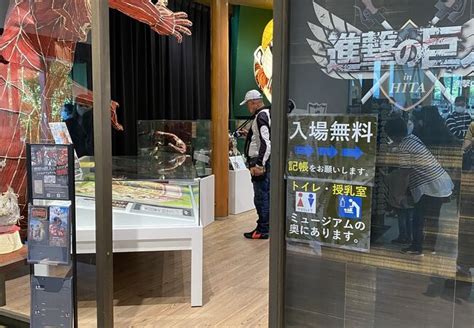 進撃の巨人 In Hita ミュージアム クチコミ・アクセス・営業時間｜日田【フォートラベル】