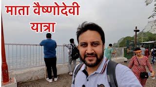 Vaishno Devi Yatra | Vaishno devi yatra with complete i... | Doovi