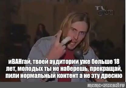 Создать комикс мем "Курт Кобейн" - Комиксы - Meme-arsenal.com