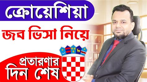 করযশয জবর সঠক এজনস বছই সহজ হল Croatia Work Permit Visa