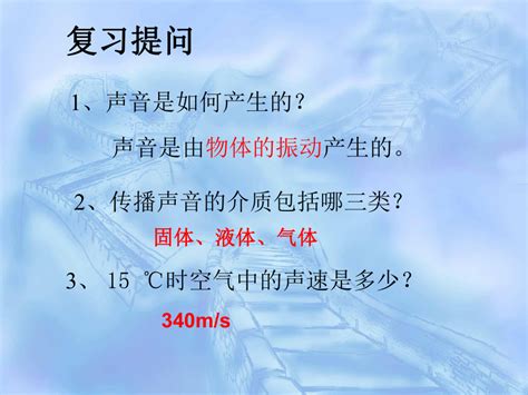 管理学新人教版八年级物理上册第二章第二节《声音的特性》课件