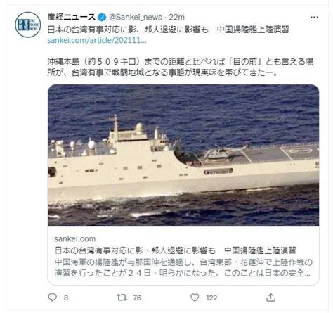 共軍登陸艦於台灣東部外海演訓？ 國防部不評論 政治 自由時報電子報