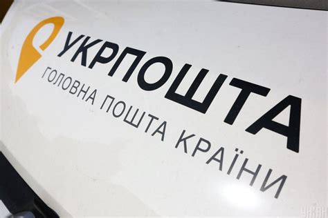 Укрпошта випустила поштову марку незвичної форми – фото — УНІАН
