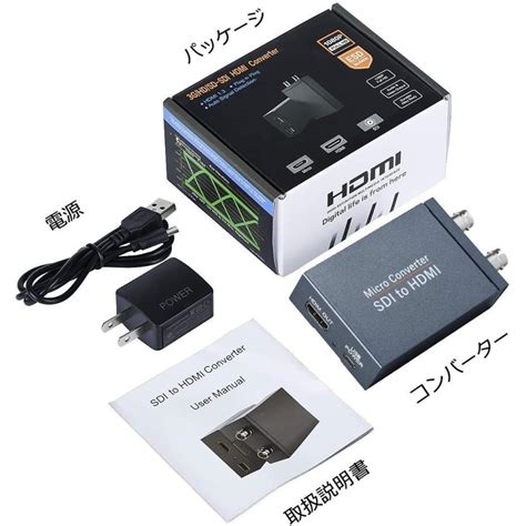 SDI to HDMI コンバーター sdi hdmi 変換器 3G SDI HD SDI SD SDI to HDMI コンバーター ES