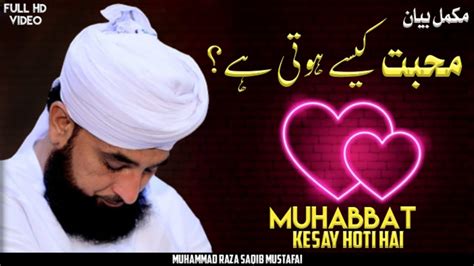 Muhabbat Kesay Hoti Hai Complete Bayan By Moulana Raza Saqib