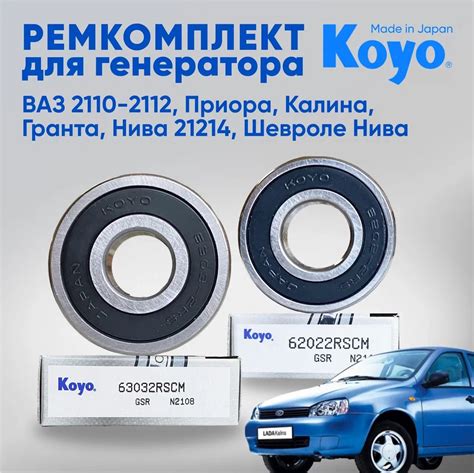 Автомобильные подшипники KOYO (Кою) – купить подшипники универсальные ...