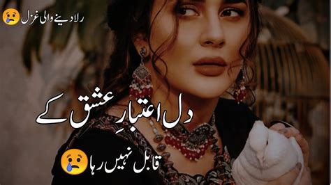 Dil Ishq K Qabil Nahi Raha Sad Ghazal Status Sad Poetry Status