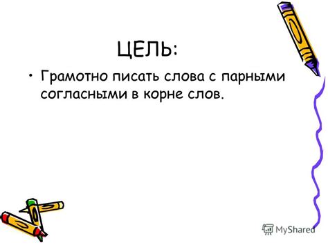 Как Правильно Писать Слова Программа - regulationsgoods
