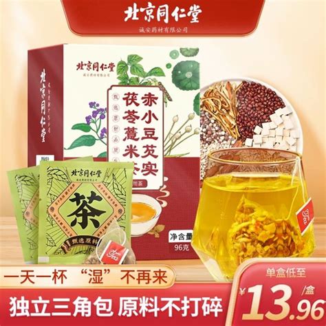 Beijing Tongrentang Red Bean Euryale Ferox Poria And Coix Seed Tea Stir