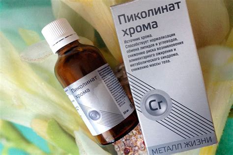 Пиколинат хрома: капли – инструкция по применению, отзывы, цена, как ...