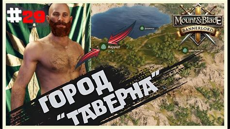 UA БЕЗ СМЕРТЕЙ И КУЗНЕЙ КАЧАЕМ КЛАН ДО LVL HARDCORE Mount Blade II Bannerlord