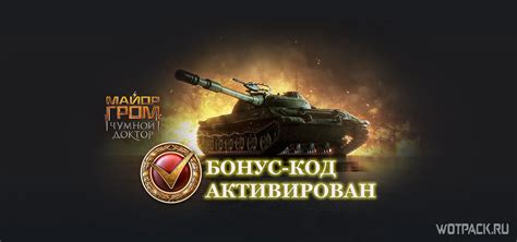 Bonuscodes F R World Of Tanks Wot Eu F R Januar Wargaming