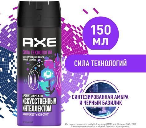 Дезодорант мужской спрей AXE Сила Технологий с защитой от запаха пота ...