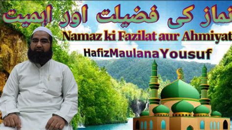 Namaz Ki Fazilat Aur Ahmiyat Youtube