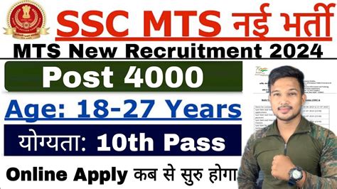 Ssc Mts Recruitment 2024 Ssc Mts And Havaldar New Vacancy 2024 Age