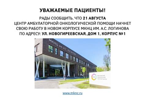 СХЕМА ПРОЕЗДА В ГБУЗ Московский клинический научный центр им. А.С ...