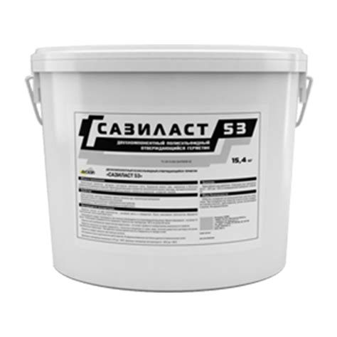 ГЕРМЕТИК САЗИЛАСТ 53 15.4 кг - Официальный дилер Сази Групп