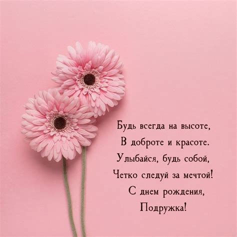 Открытки "С Днем Рождения!" для подруги (353 шт.)