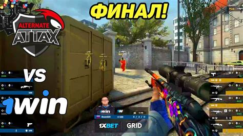 ФИНАЛ B1win Vs Alternate Attax ЛУЧШИЕ МОМЕНТЫ Cct Central