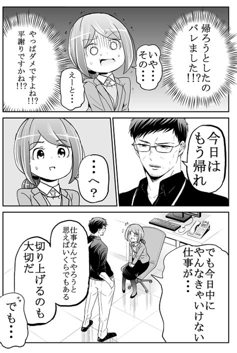 仕事がどうしても終わらない、そんなとき課長が…… うまくいかないのを部下のせいにしない上司の漫画がカッコいい！（2 2 ページ） ねとらぼ