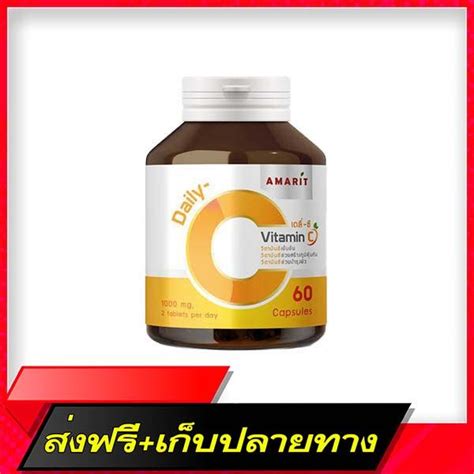 Free Delivery Amarit Vitamin C Beautiful Skin Immunity Not Having A Cold Easily 60 Capsules