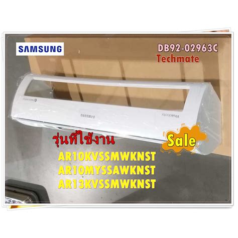 อะไหลของแท กรอบแอรซมซง DB92 02963C ASSY PANEL FRONT SAMSUNG