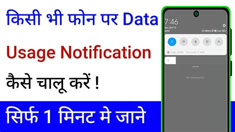 Data Use Kitna Hua Hai Kaise Pata Kare Data Kitna Use Hua Hai Screen