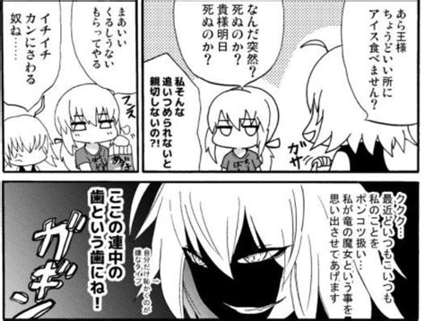 Fgo 【漫画】邪ンヌが黒王にカチカチに凍ったあずきバーを食べさせる！流 フェイトでgo！ さんのマンガ ツイコミ仮