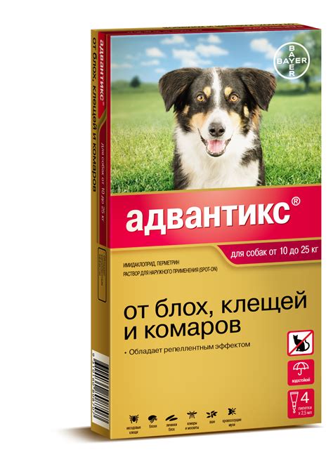 Адвантикс 10-25 кг, 4 пип. купить в Украине - цена | описание, состав ...