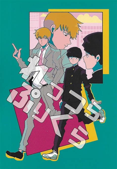 Mob Psycho 100 Dj Rettsura Purikura By Mnk Jp Updated Yaoi