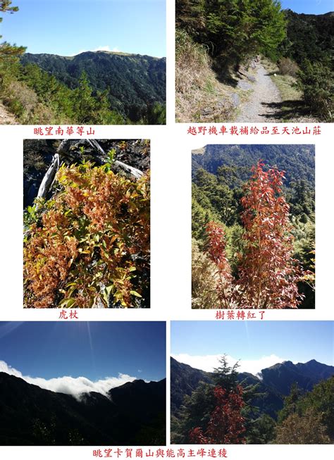 深堀山西南峰與能高駐在所（能高越嶺步道西段）－南投（仁愛）基石巡禮篇44 登山補給站